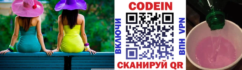 Кодеиновый сироп Lean напиток Lean (лин)  Подольск 