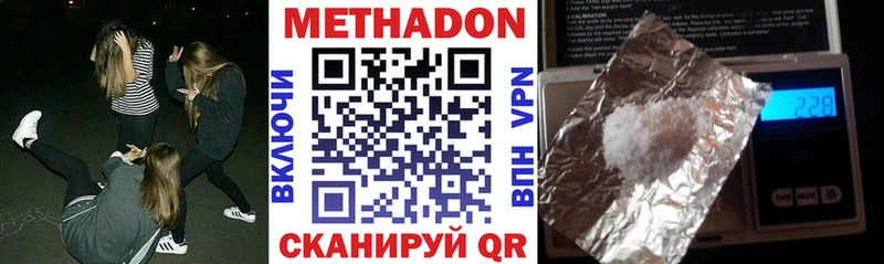 МЕТАДОН VHQ  OMG онион  Подольск 