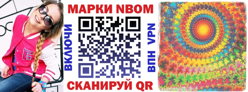 Марки N-bome 1500мкг  Подольск 